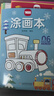 奕思瑞儿童涂色绘画本幼儿园画画本填色本宝宝玩具2-3-6岁涂鸦涂色书本 实拍图