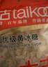 太古黄冰糖454g*2优级冰糖块黄糖雪梨煲汤小颗粒黄冰糖 食糖 烘焙家用 实拍图