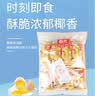 春光食品 海南特产 椰香酥饼250g 椰子饼干 休闲零食 独立小包装 实拍图