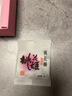 东阿阿胶桃花姬阿胶糕520g礼盒装 即食阿胶糕送长辈礼品营养品七夕礼物 实拍图