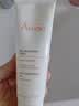 雅漾（Avene）温和洁肤凝胶125ML 洗面奶洁面深层敏肌清洁卸妆男女护肤礼物 实拍图