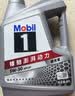 美孚（Mobil）全合成汽机油5W-30 SP级4L美孚1号极光银汽车保养京东养车自营 实拍图