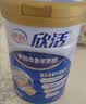 伊利欣活中老年奶粉 礼品礼盒 营养富硒高钙高蛋白0蔗糖 800g*2 实拍图