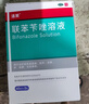 洛芙联苯苄唑溶液喷雾剂60ml*3治脚气药止痒脱皮烂脚丫真菌感染自营脚臭脚气喷雾剂起小水泡抗真菌喷雾专用药 实拍图