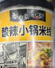 白象 米线酸辣粉 大辣娇酸辣小锅米线 方便米粉粉丝105g*6桶整箱 速食 实拍图