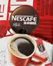 雀巢（Nestle）醇品速溶美式黑咖啡*0糖0脂*运动健身燃减防困20包*1.8g 实拍图
