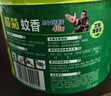 榄菊蚊香加大盘40圈/筒艾草清香型基孔肯雅热家用驱蚊黑蚊香盘盘香 实拍图