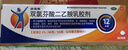 【原研进口】扶他林 双氯芬酸二乙胺乳胶剂 1%*20g  缓解肌肉软组织和关节疼痛骨关节炎 实拍图