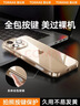 图拉斯冰透壳【相机按键全包|热销百万+】适用苹果16pro手机壳iphone16pro保护套镜头全包超薄防摔透明壳 实拍图