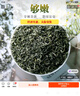 天和珍宝蒙顶高山绿茶 毛峰茶叶2026新茶四川雅安特级碧螺春类散装素茶叶 【推荐实惠装】共500g 实拍图