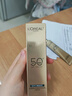 欧莱雅小金管防晒霜30ml*2养肤隔离护肤品日常通勤男女通用 实拍图
