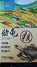 LIFELINE命脉幼龟粮 乌龟补钙饲料  通用半水龟龟食 幼龟100g 实拍图