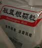 【8盒装】白云山 板蓝根颗粒 10g*20袋 清热解毒感冒咳嗽 凉血 咽喉肿痛 口咽干燥 急性扁桃体炎 实拍图
