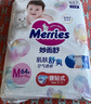 花王品牌进口妙而舒纸尿裤M64片(6-11kg)中号婴儿尿不湿 舒爽安心锁水 实拍图