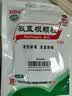 白云山 板蓝根颗粒10g*20袋 感冒咳嗽咽喉肿痛 流感备药 可商保报销 清热解毒京东自营 实拍图