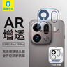 蓝猩先生【AR增透】适用OPPOFindX9Pro镜头膜 oppofindx9pro后摄像头膜自助定位秒贴高清防刮手机贴膜 实拍图