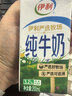 伊利【新鲜日期】纯牛奶苗条装 200ml*24盒优质乳蛋白 礼盒装 5月产 实拍图