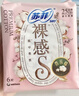 苏菲【王楚然同款】裸感S贵族棉纯棉日用卫生巾25cm12片低敏京东自营 实拍图