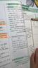 一本小学英语阅读训练100篇五年级上下册 2026版阅读理解词汇积累 语法点拨 全文翻译 梯度训练 实拍图