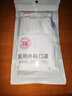 维德（WELLDAY）成人低阻力医用外科一次性口罩泡泡纱成人防尘防晒薄过敏透气10只 实拍图
