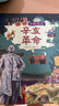 小学生中国近代史 全套4册  中国历史大事件 科普百科 儿童绘本 写给儿童的趣味中国历史故事  课外阅读 童书 7-14岁暑假作业 一升二暑假衔接 小升初暑假衔接  实拍图