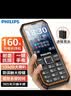 飞利浦（PHILIPS）E6510A 老年人手机4G全网通超长待机大电池大屏大声大字老人智能直板按键三防学生专功能机 星空黑 实拍图