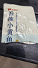 良品铺子 香辣小黄鱼118g 即食海鲜小吃小鱼仔网红休闲零食独立包装 实拍图