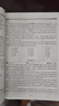 星火英语四级真题试卷备考2026年12月四级英语真题通关cet4级英语真题大学英语四级考试真题四级词汇书英语听力翻译四级英语备考资料英语四六级考试必备资料 【专项强化】四级听力+四级阅读+四级翻译+四 实拍图