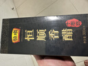 恒顺香醋十年陈酿8度 300ml 盒装 川芎嗪 ≥70mg/L 不添加防腐剂 实拍图