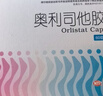 舒尔佳奥利司他胶囊120mg*48粒 减脂减重 排油瘦身 治疗肥胖 国药准字 减肥药 中国专利金奖 抑制脂肪 塑身 实拍图