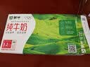 蒙牛【7月产】蒙牛纯牛奶250ml*24盒纯正生牛乳整箱包邮营养纯牛奶 【6月产】蒙牛纯牛奶250ml*24盒 实拍图
