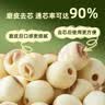十月稻田 莲子 400g 湘潭产去芯磨皮白莲子 桂圆百合银耳羹煲汤食材 实拍图