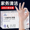 英科医疗一次性手套PVC手套200只大码厨房餐饮家务清洁防水烘焙洗碗手套 实拍图