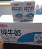三元方白纯牛奶250ml*24盒 送礼新老包装随机发【丁禹兮同款】 实拍图