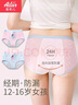 爱莉儿&欧萝拉生理裤女童少女生理期内裤月经防漏女孩经期青少年女大童纯棉L 实拍图