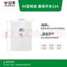 公牛（BULL）漏电保护开关 GTP系列 86型漏电保护开关32A大功率漏保开关 GTP01 实拍图