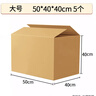 鸣亚搬家纸箱5个装50*40*40cm密封款纸箱 加厚纸箱快递打包箱搬迁收纳箱 五层瓦楞5353 实拍图