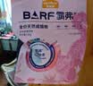 麦富迪猫粮 barf霸弗天然猫粮冻干成猫粮养胃增肌鸡肉1.8kg【宠物金选】 实拍图