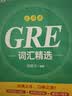新东方 新大纲大学六级词汇词根+联想记忆法 乱序便携版 大学六级俞敏洪英语词汇书可搭六级真题新东方绿宝书 实拍图