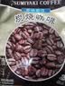 春光海南特产 炭烧咖啡570g 速溶咖啡粉 冲调饮品 独立小包装 实拍图