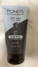 旁氏（POND'S）竹炭控油净透洁面乳150g 洗面奶男女去角质38节礼物 520礼物 实拍图