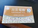 同仁堂（TRT）川贝母粉2g*10袋/盒清热润肺化痰止咳用于肺热燥咳干咳少痰阴虚劳嗽咯痰带血  实拍图