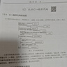 C++从入门到精通（第6版） C++语言系统学习与精通之路   入门到精通  编程 实拍图