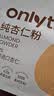 only tree纯杏仁粉即食冲泡谷物高蛋白早餐代餐粉马卡龙曲奇烘焙原料200g 实拍图