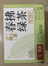 统一无糖春拂绿茶0糖0脂100%真茶萃取茶饮料500ml*15瓶新旧款交替发货 实拍图