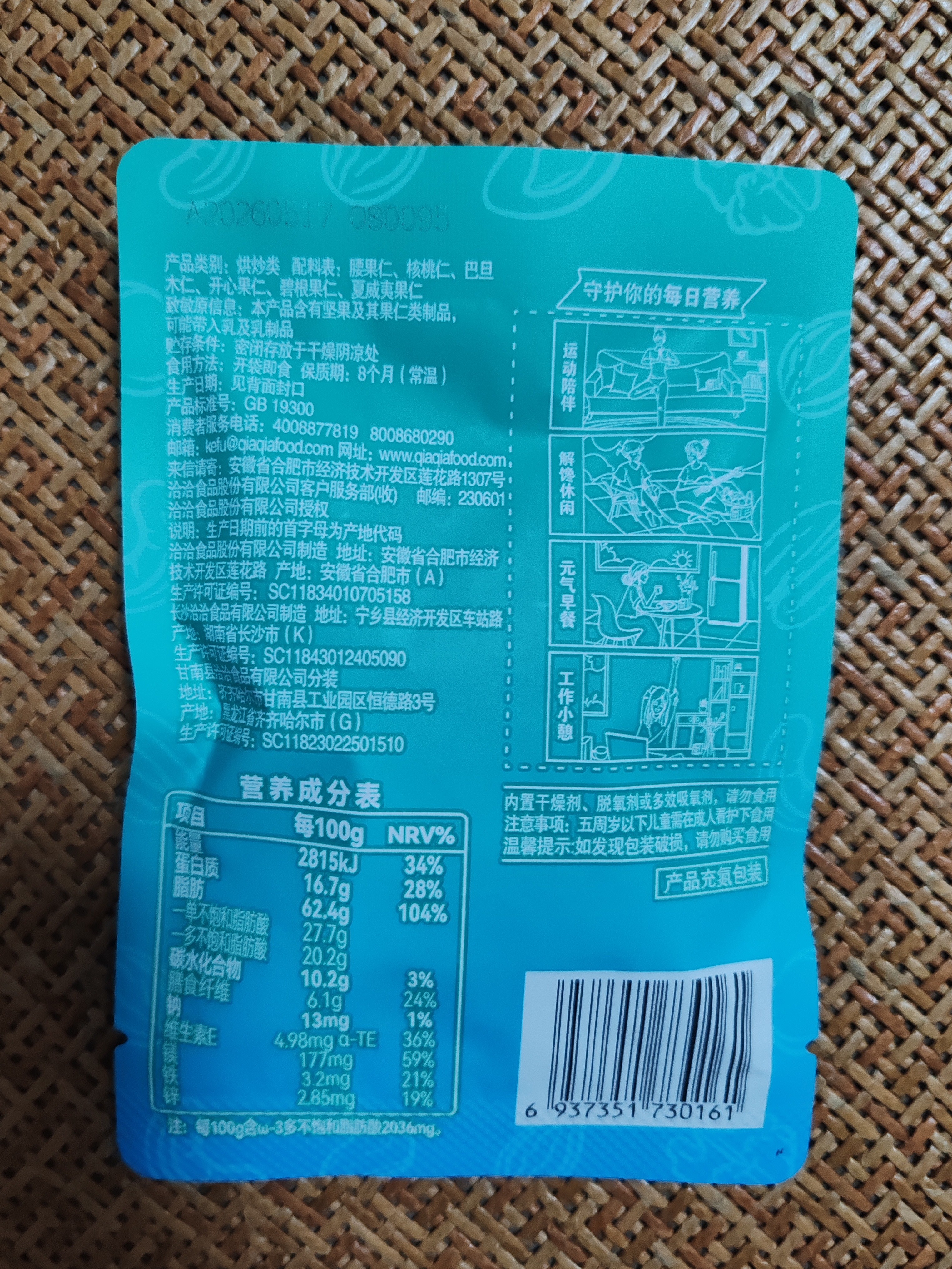 洽洽*疯狂动物城每日纯坚果540g+60g/30袋儿童坚果礼盒零食迪士尼恰恰 实拍图