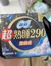 苏菲超熟睡柔棉感夜用卫生巾290mm10片量多防漏姨妈巾自营官方旗舰 实拍图