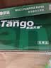 天章 （TANGO）A4打印纸70g250张*4包新绿天章【豪华品质款】整箱1000张双面打印复印纸 纸张洁白家庭企业办公 实拍图