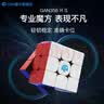 GAN魔方三阶儿童益智玩具无磁速拧初学者早教启蒙生日礼物356RS 实拍图