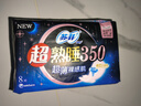苏菲超熟睡超薄裸感肌夜用卫生巾35cm8片超长扇尾量多姨妈巾自营官方 实拍图